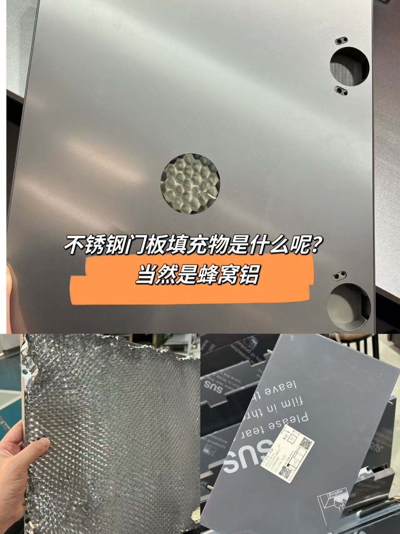不銹鋼蜂窩板：你以為它很硬，其實它比你想象的更“軟”！